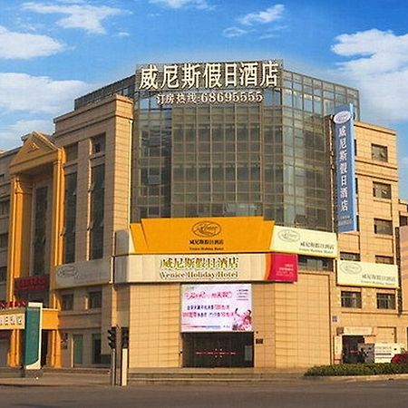 Hotel Venice Resort Qidong  Buitenkant foto