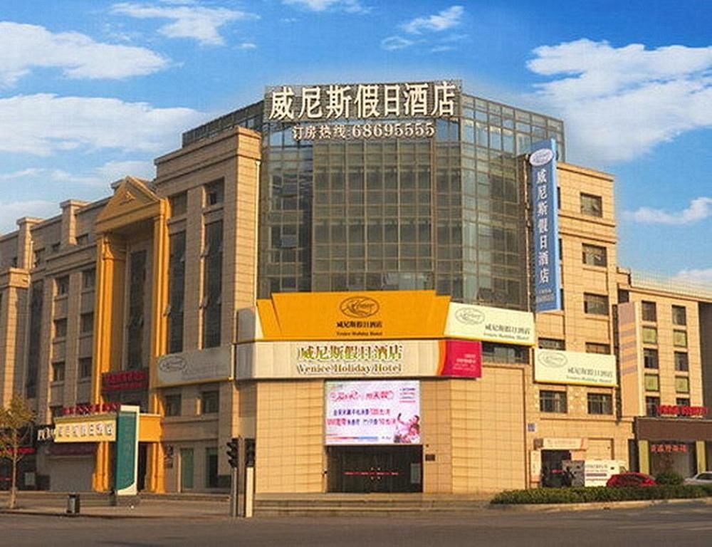 Hotel Venice Resort Qidong  Buitenkant foto